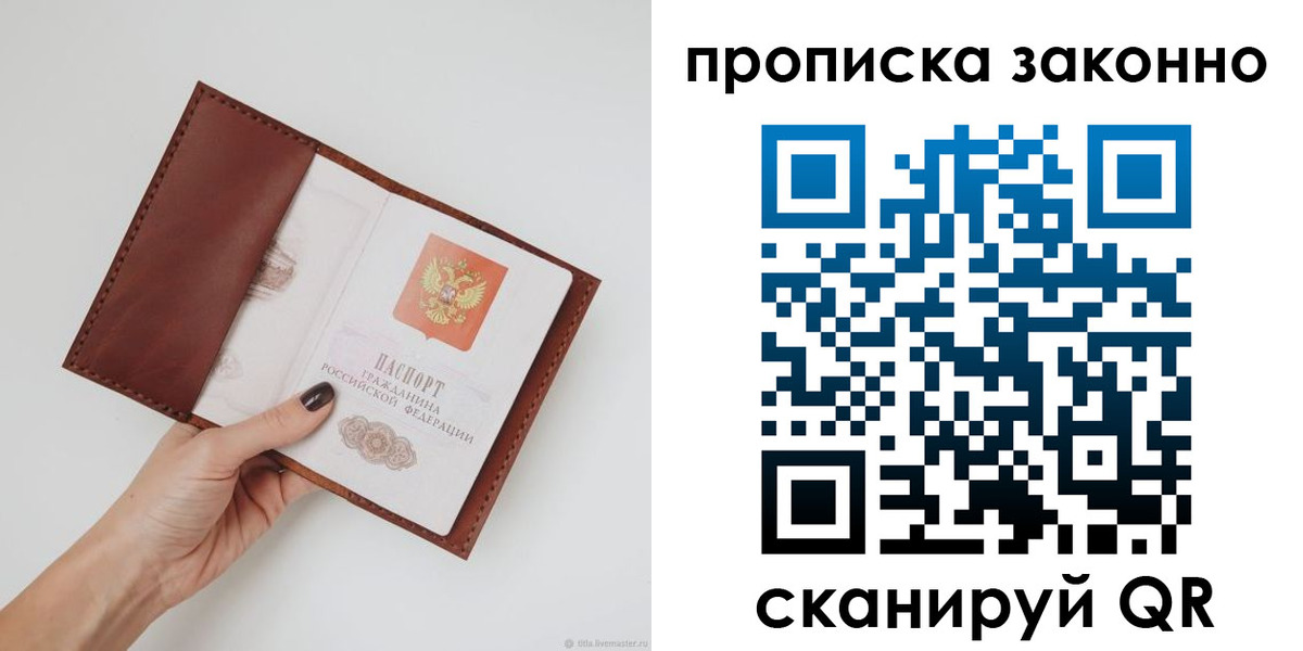 миграционный учет в Хадыженске