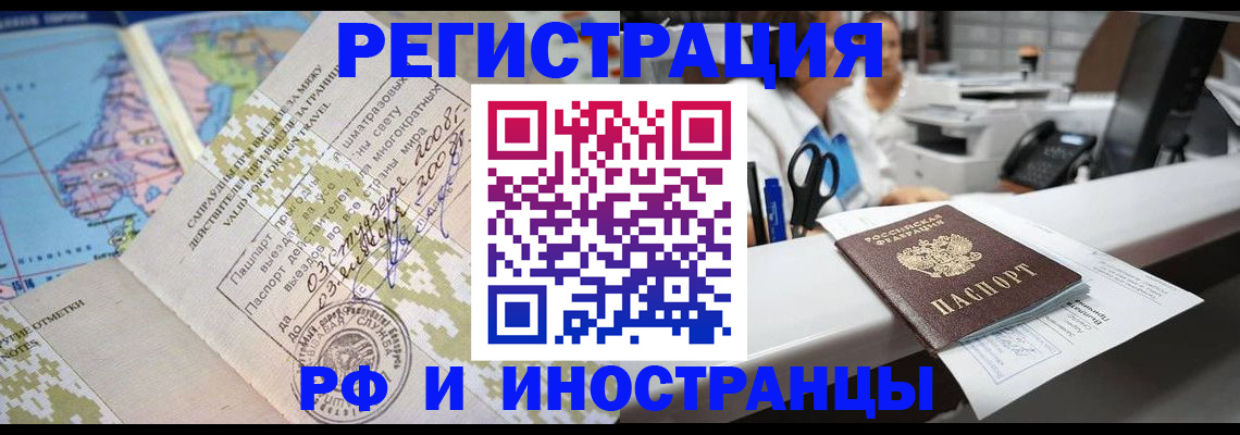 прописка в Хадыженске