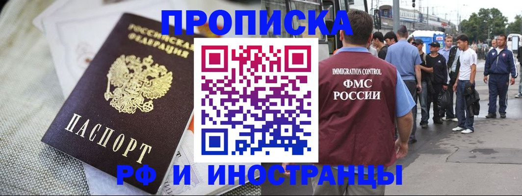 пропишу в квартире в Хадыженске